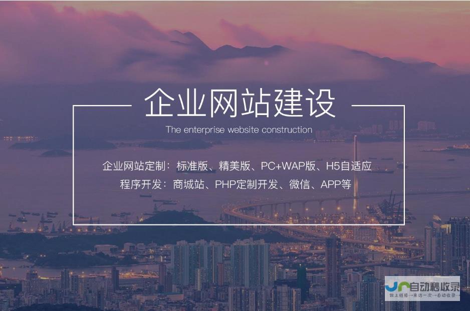 网站建设与推广，一站式服务：从设计到上线，专业的网络公司伴您开启线上成功之路。