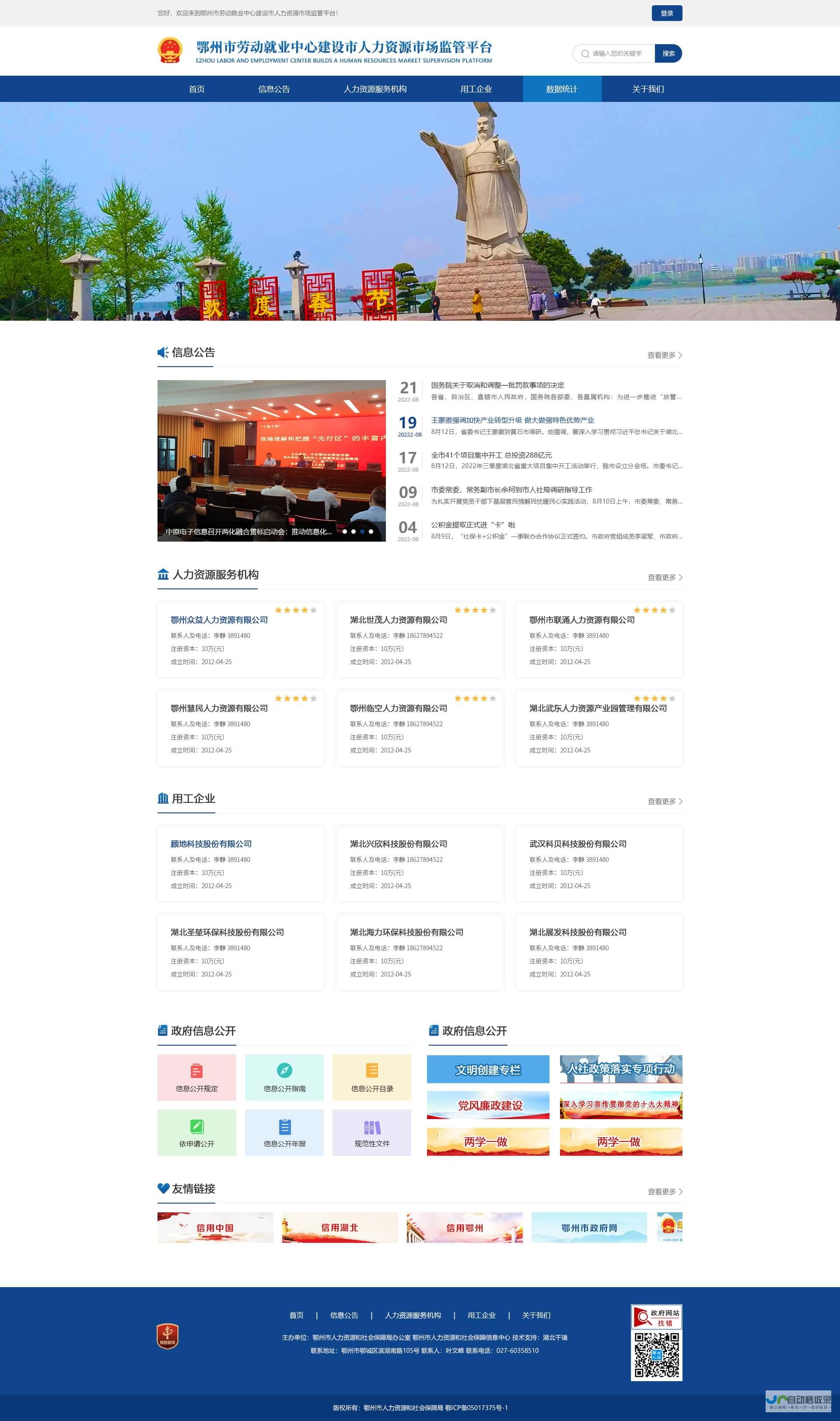 鄂州企业网站建设，提升品牌形象，助力本地经济发展：专业网站制作团队，定制专属数字展示平台