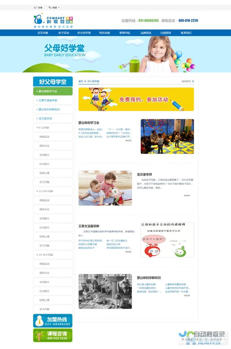 大型网站建设：从需求分析到上线部署的全流程解决方案