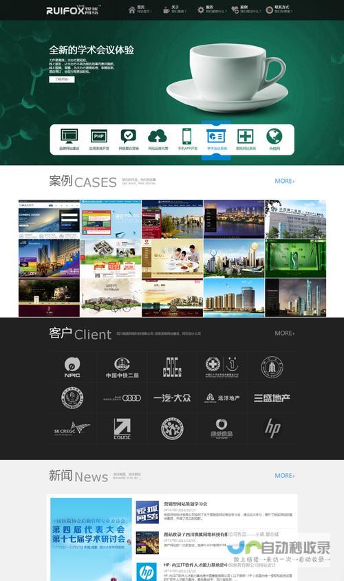 企业网站建设全方位指南：从需求分析到上线运营，全面掌握公司网站制作的各个环节。