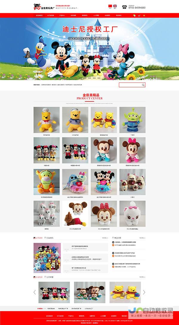 东莞网页制作：打造您的在线品牌形象，提升企业竞争力