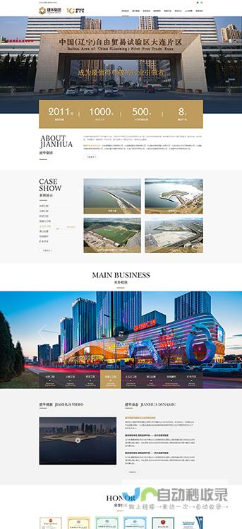 大连网站设计：打造引流高效的品牌网络形象，助力企业蓬勃发展