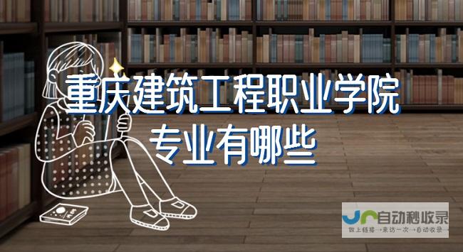 重庆网建：专业网站建设与推广，提升企业线上竞争力