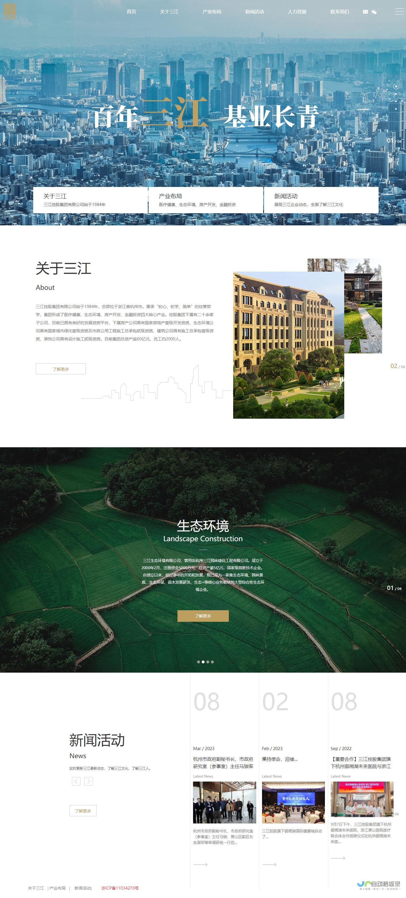 宁波网站建设：打造您的在线品牌形象，提升企业竞争力