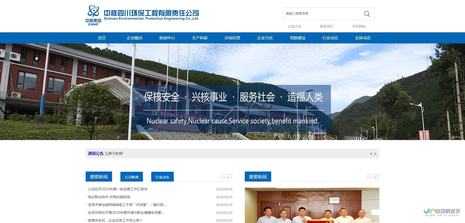 成都专业网站开发：提升企业形象，助力业务增长