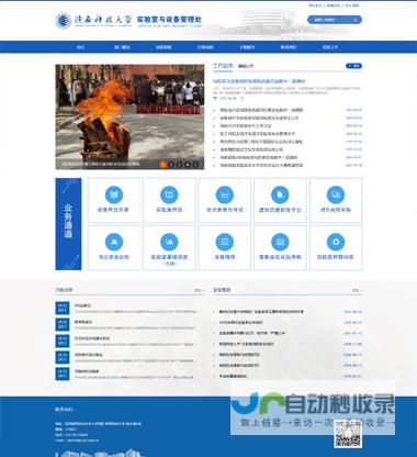 西安网站建设：专业服务，助力企业数字化转型