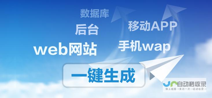 在线建站全攻略：提升企业形象，拓展业务新渠道！