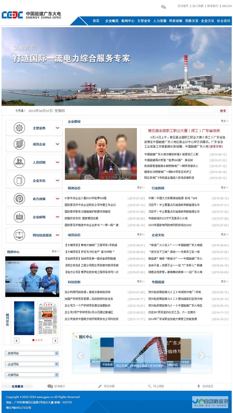 广州网站建设专家团队：定制专属网站，助您拓展市场，实现商业目标
