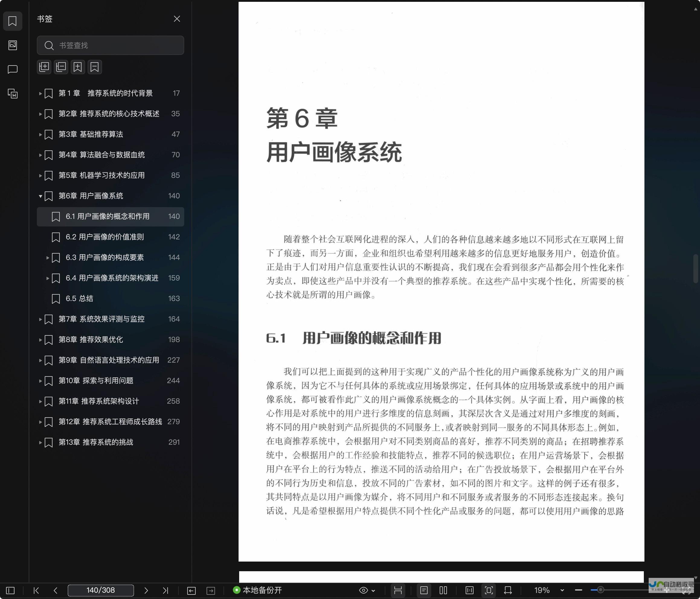 从零开始构建电商帝国：专业电商网站开发服务