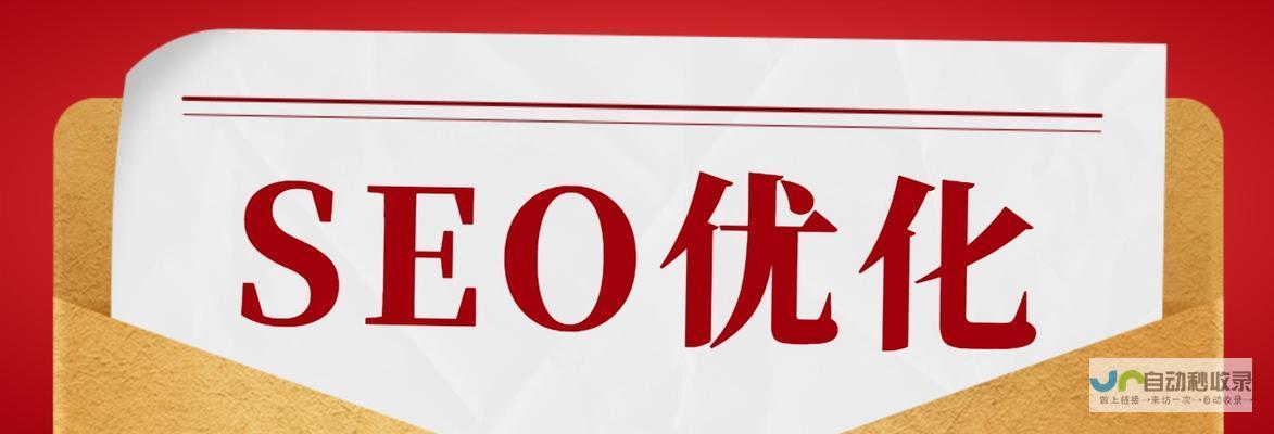随州SEO优化：提升网站排名，引爆本地市场