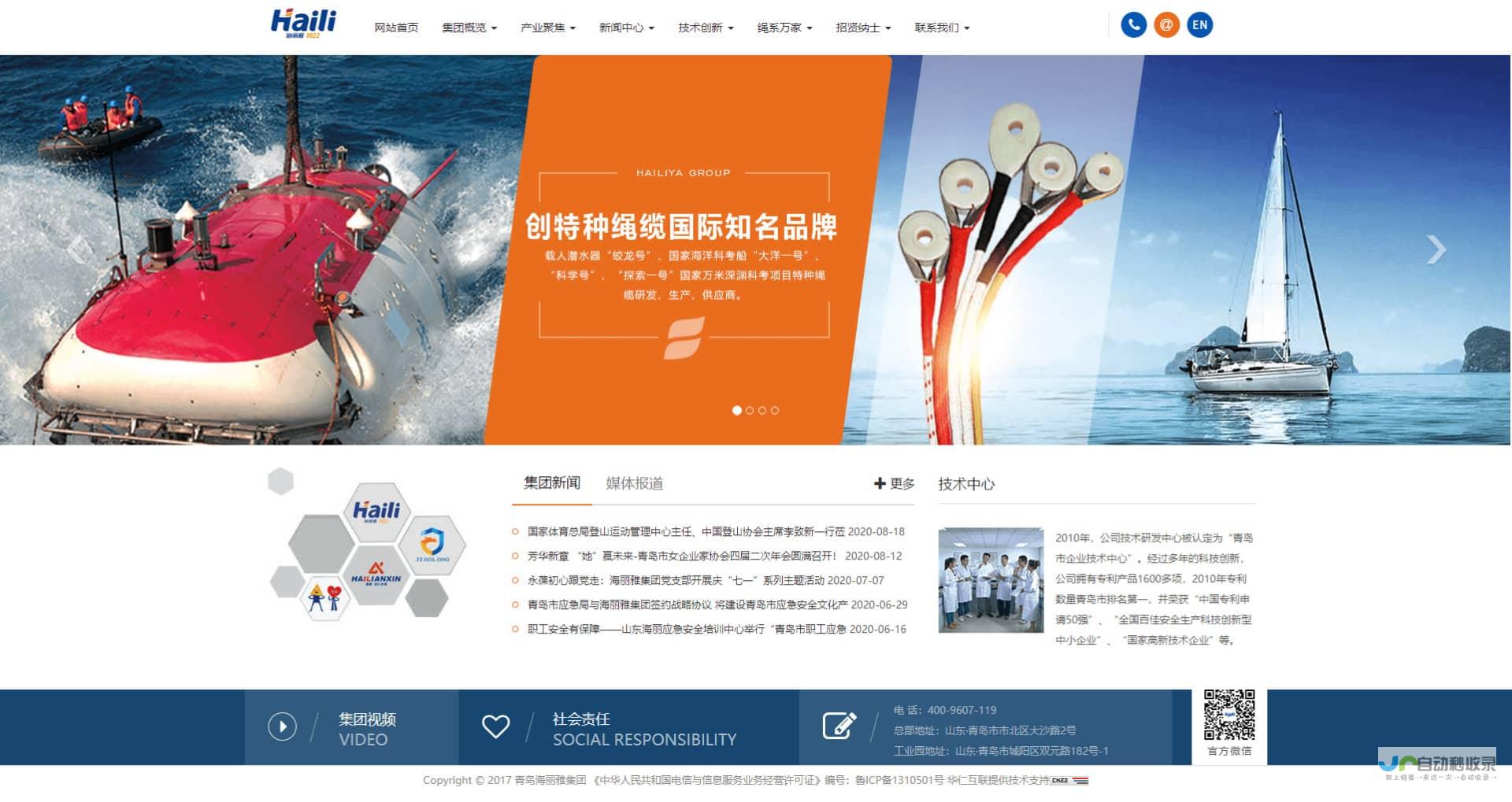 青岛网站建设公司：打造您的在线名片，引领青岛数字营销新高度