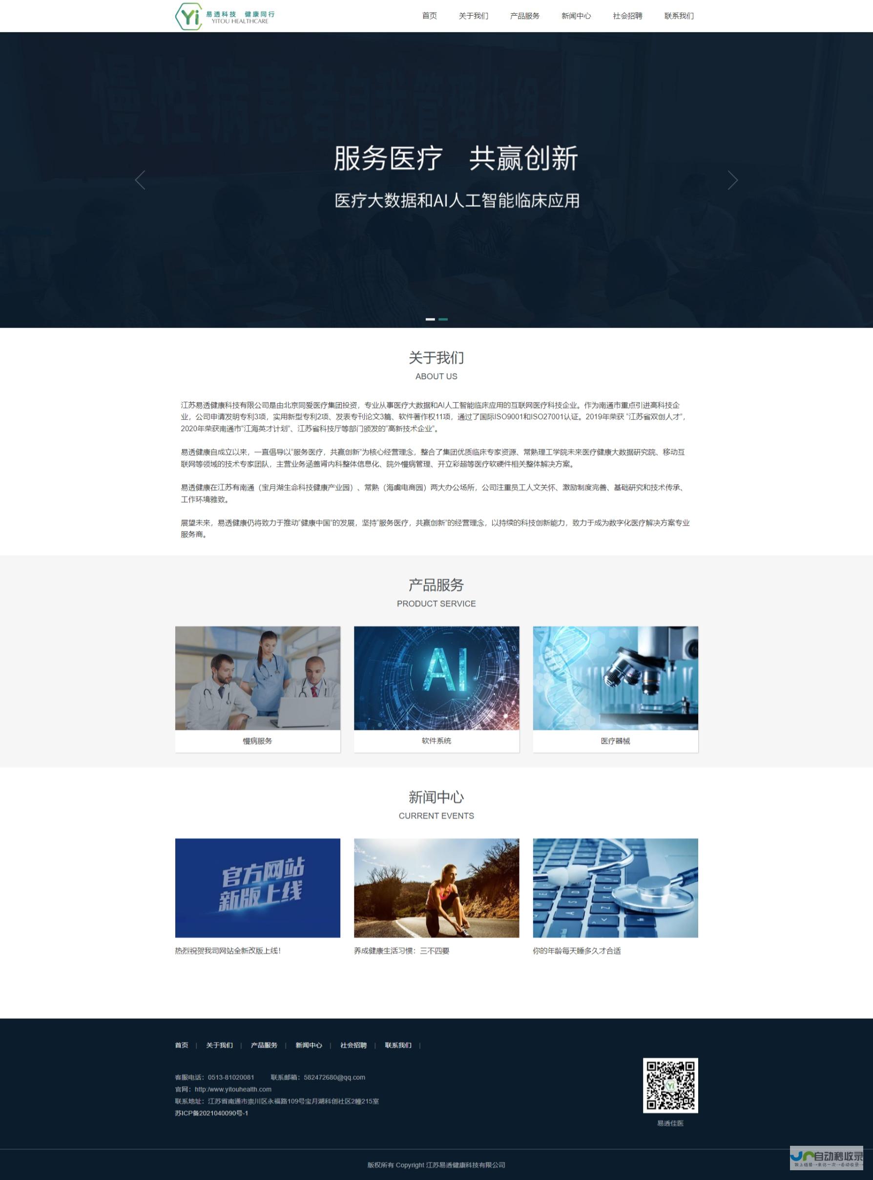 上海网站建设公司：全方位提升您的线上品牌，助您在互联网时代脱颖而出