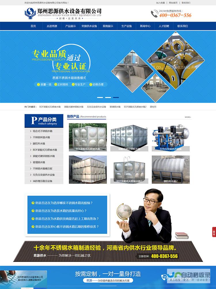 郑州网站设计：打造引流高效的企业网络形象