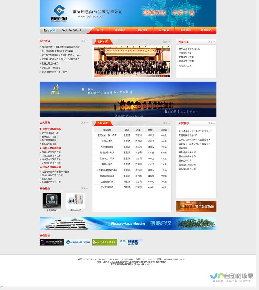 重庆网站推广优化策略：深度解析搜索引擎算法，打造用户体验，实现卓越业绩