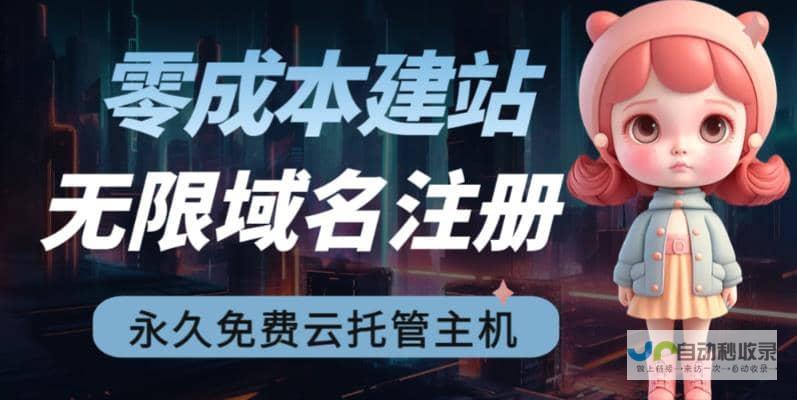 零成本建站：快速、简单、免费的网站解决方案！