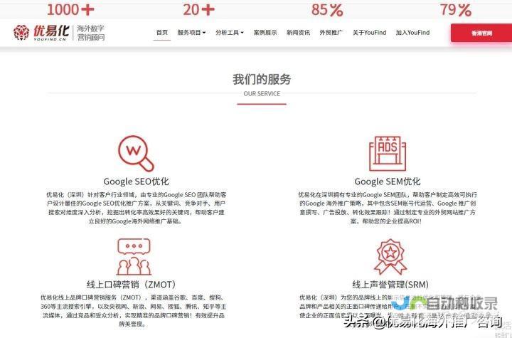 荆州SEO优化：提升网站排名，引爆荆州市场！