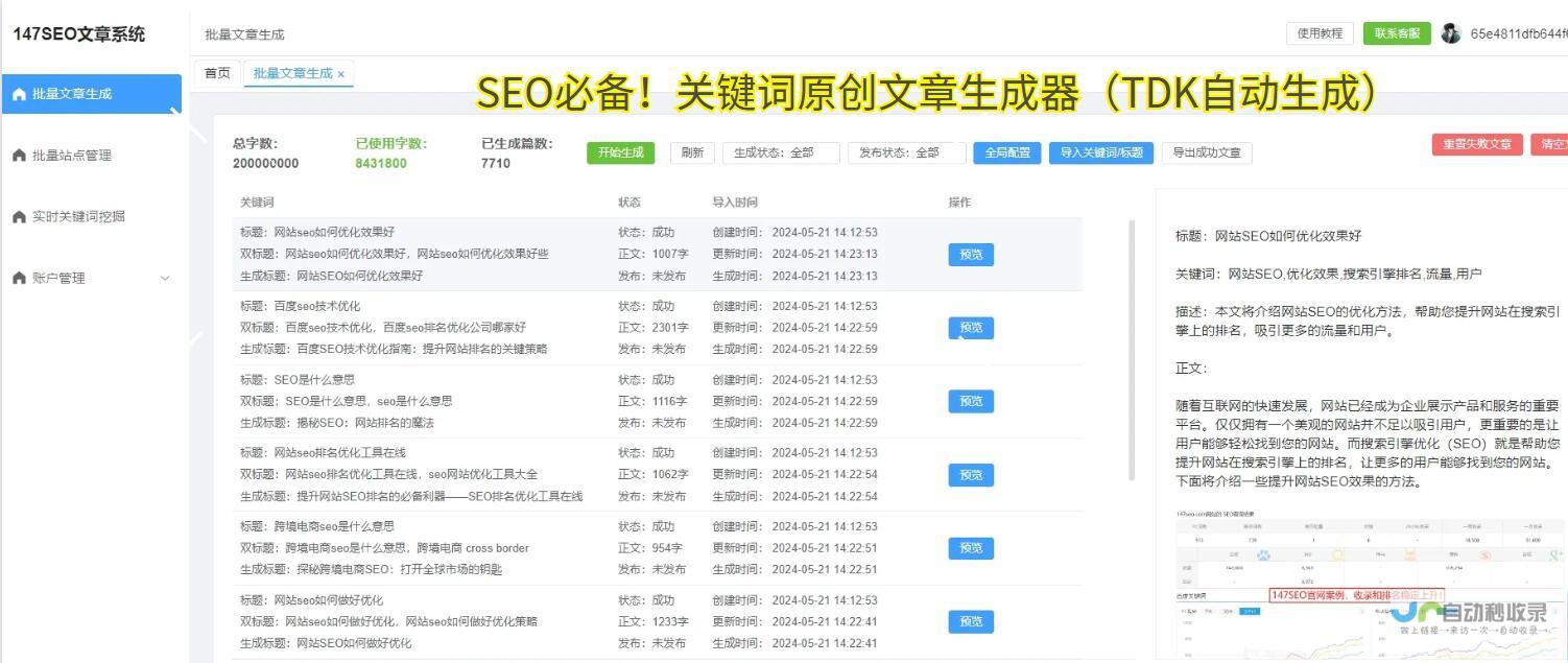 龙岩SEO优化策略：精准定位用户需求，构建强大龙岩网络营销体系