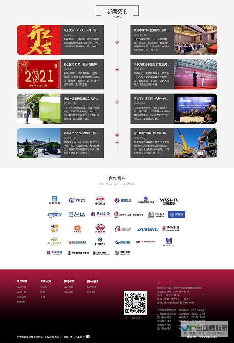 东莞企业网站推广：提升品牌形象，引爆市场销量