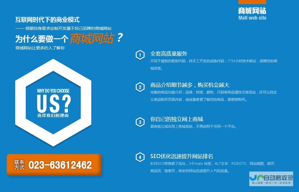 重庆网站推广：提升品牌影响力，引爆用户流量