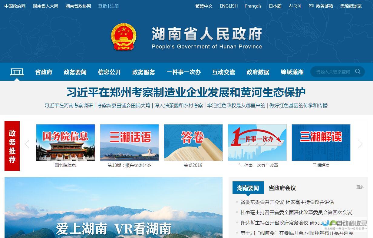 湖南地区网站SEO服务：专业技术团队，定制化方案，打造湖南地区领先的网络营销策略