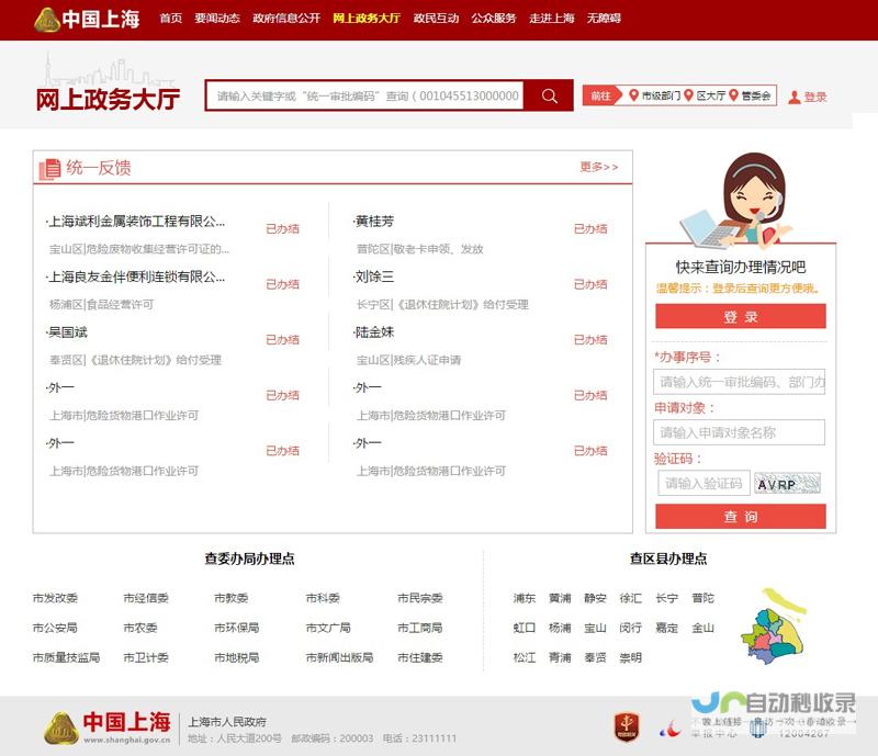 上海领先网站制作公司：专业技术，卓越服务，提升您的线上影响力