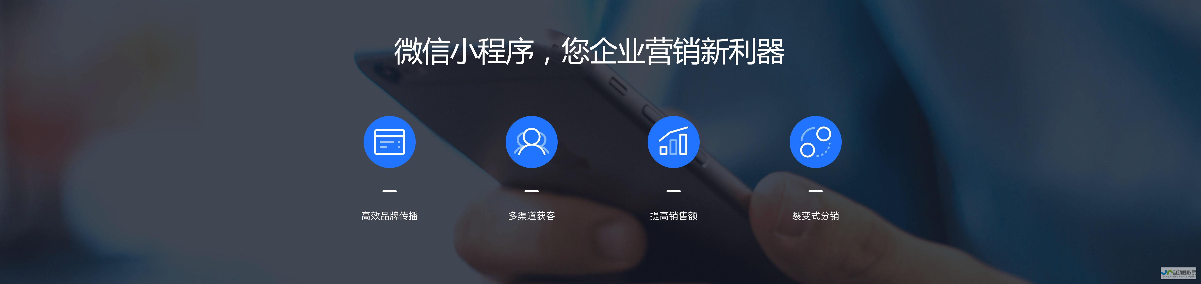 江西小程序开发：定制专属应用，拓展市场，提升品牌影响力