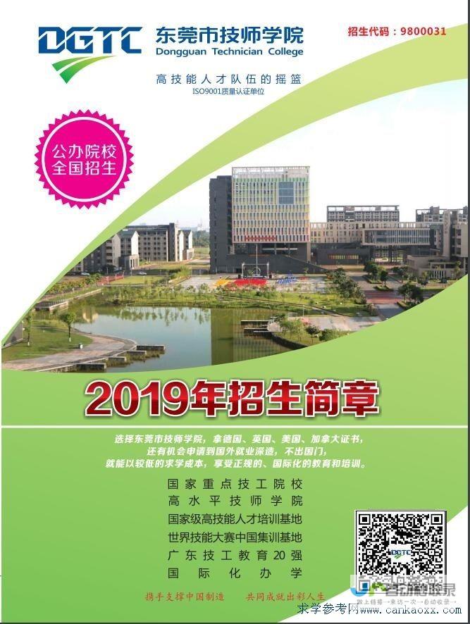 东莞专业网站建设服务：提升企业竞争力，助力业务发展