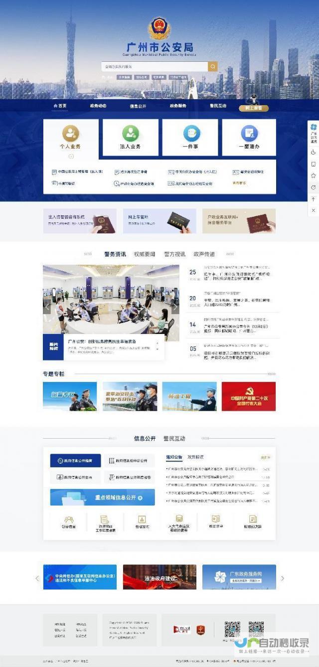 广州门户网站建设：提升品牌形象，引爆市场，打造您的专属数字阵地