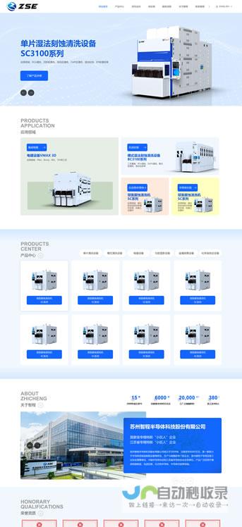 专业网站开发制作公司：助力您的业务腾飞