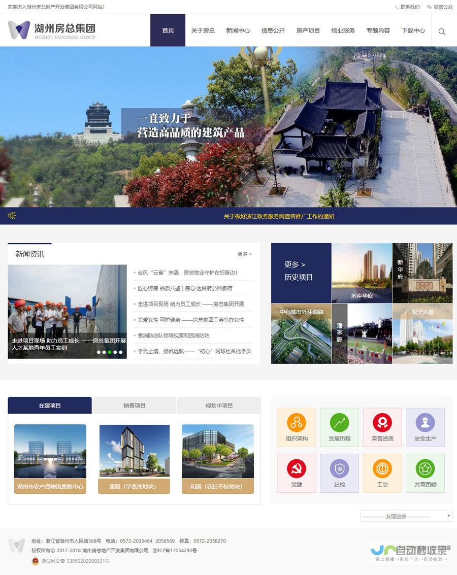 湖州网站设计：提升品牌形象，助力企业发展，打造专属数字空间