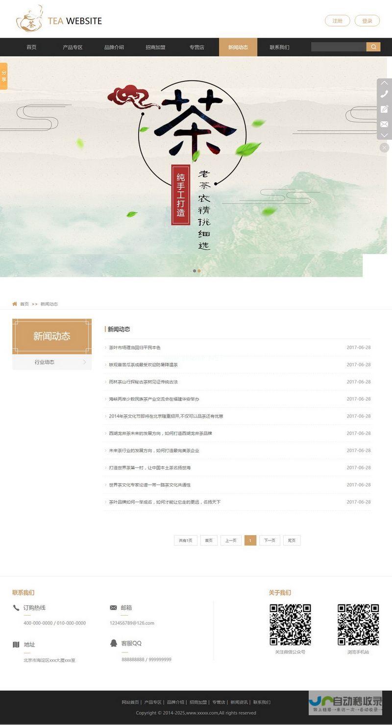 邯鄲網站製作：打造您的線上品牌形象，提升企業價值！
