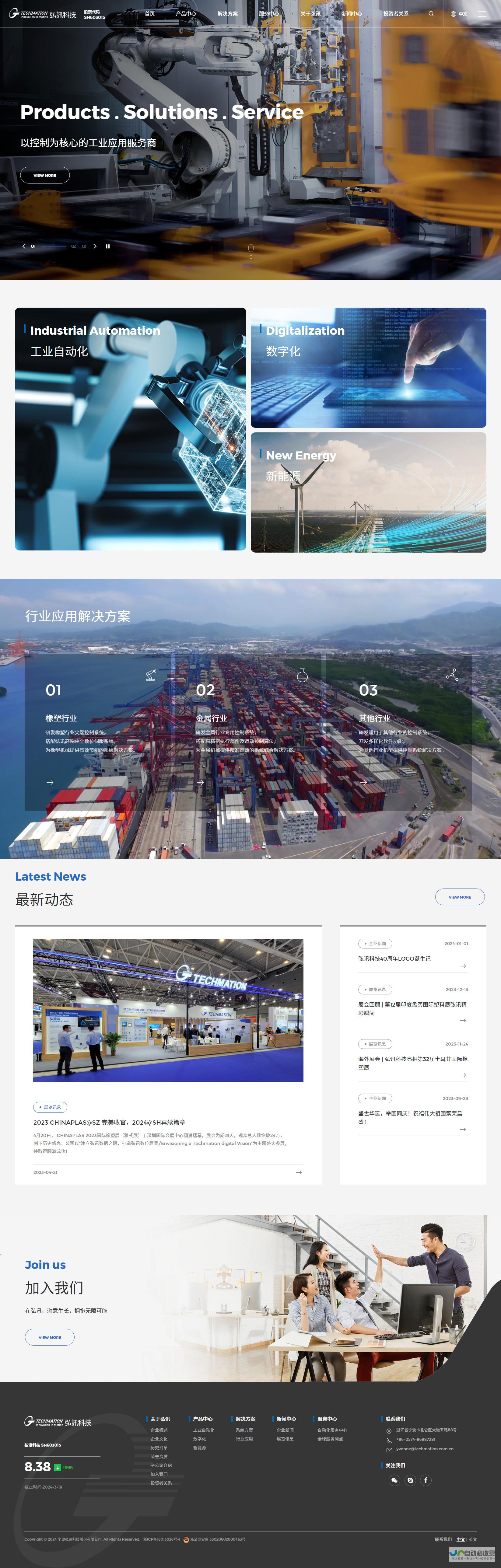 宁波专业网站建设，助力企业数字转型，提升品牌价值