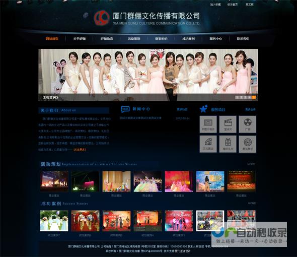 专业厦门网站制作服务：从设计到上线，全方位助力您的企业在网络世界脱颖而出。