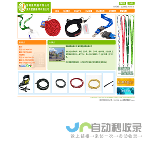 :::富dS有限公司 |莞富晨有限公司:::-Ribbons, Woven Tapes,String,Cords,Ropes,lagguage belt,breakaway lanyards,straps,camera straps,shoelaces,pet leash,wrist straps,织带,织绳,挂带,证件带,鞋带,挂绳,腰带,提花带,橡根带,棉带,PP带,Poly带,尼龙带,行李带,手绳,，K,吊,吊K,^件,腰,提花,橡根,橡根K,行李,物-