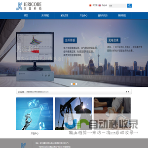 浙江杰昆科技有限公司