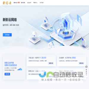 新影云网络科技有限公司