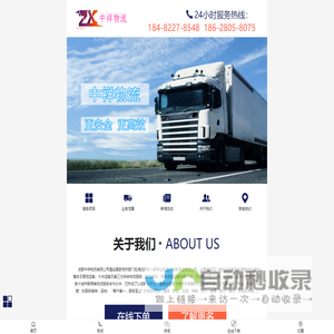四川|成都物流公司,货运公司-成都中祥物流有限公司