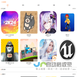 2526游戏网 – 仅为用户提供精品软件、精品游戏的下载站！