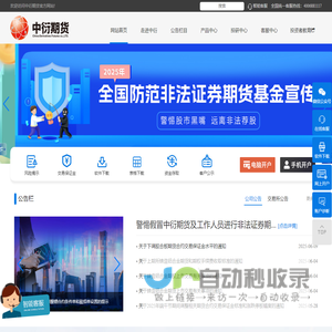 中衍期货官方网站