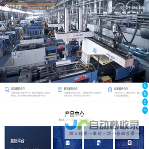 中铝视拓智能科技有限公司_湖南流程型工业智能制造服务商|智能制造服务商