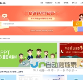勤美村职场加油站|职场培训课件PPT下载|PPT教程|PPT模板|Word模板|个人简历模板下载
