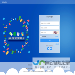 自由云托系统 - 做自媒体，用自由云托