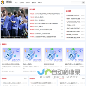 一格知识-让你更懂世界的精彩！