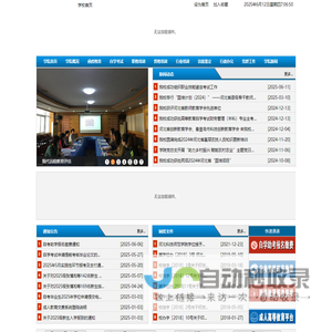 河北科师继续教育学院
