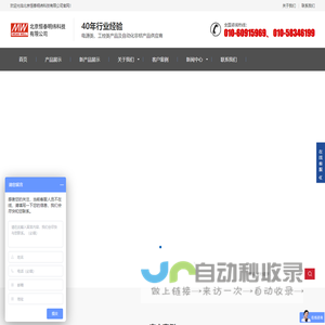 电源类经销商