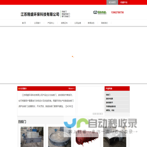 挡板门,脱硫挡板门,烟气挡板门,波纹膨胀节,波纹补偿器-江苏翔盛环保科技有限公司