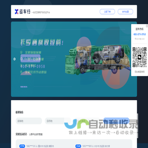 运车行丨汽车轿车托运物流平台公司