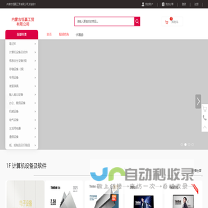 内蒙古恒赢工贸有限公司