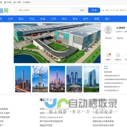 鲸鱼物流网-物流公司_仓库出租_海运价格_航空托运_快递查询