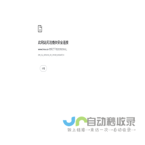 湖南省特种设备协会